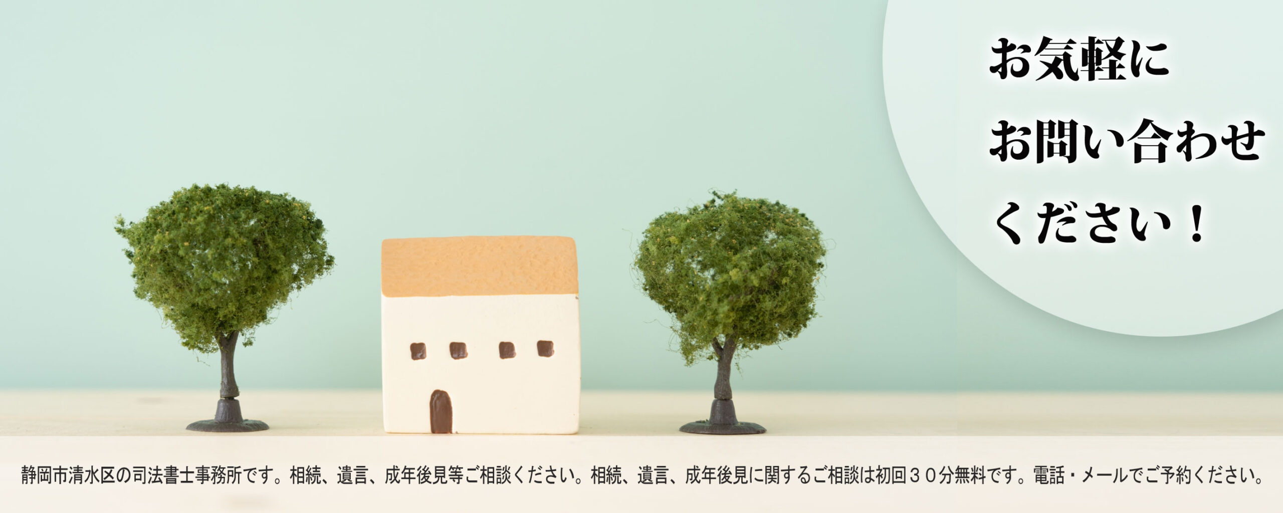 山崎司法書士事務所